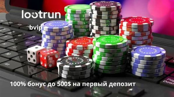 Lootrun Казино Зеркало — рабочий -321057213