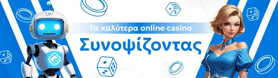 Ελληνικά Online Casino Η Απόλυτη Εμπειρία Παιχνιδιού -780633541